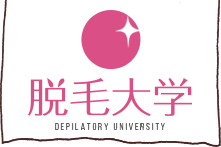 脱毛大学